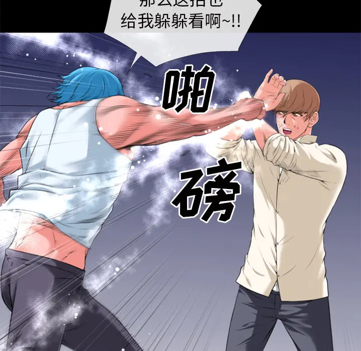 超乎想像[顶通]韩漫全集-第29话无删减无遮挡章节图片 