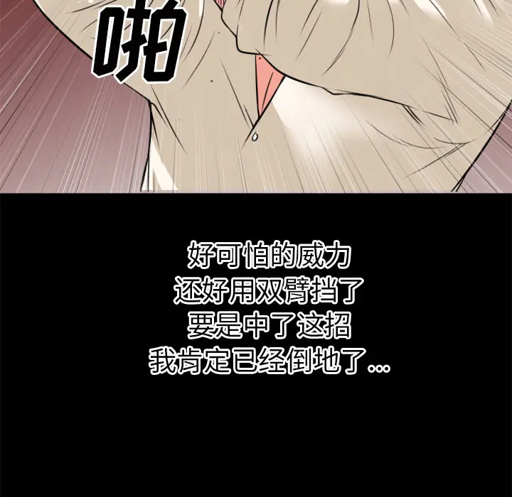 超乎想像[顶通]韩漫全集-第29话无删减无遮挡章节图片 