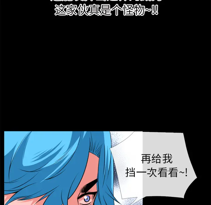 超乎想像[顶通]韩漫全集-第29话无删减无遮挡章节图片 