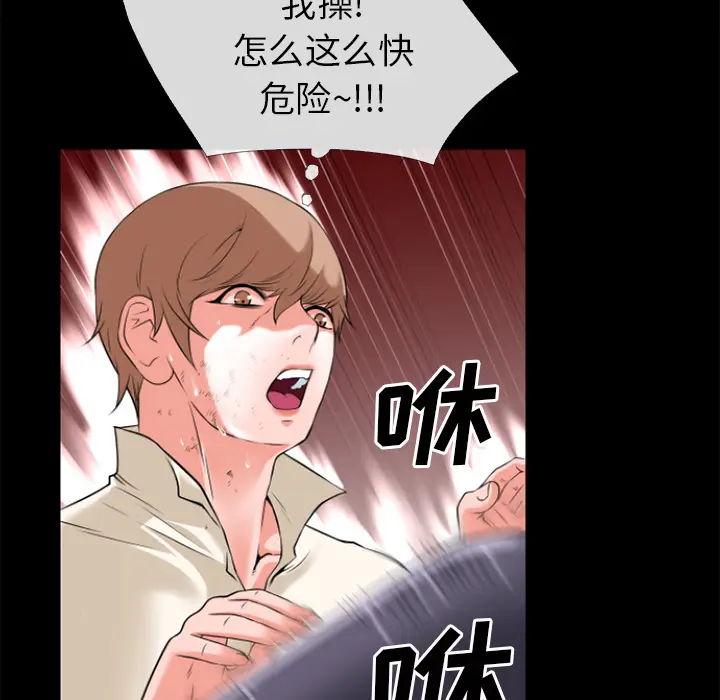 超乎想像[顶通]韩漫全集-第29话无删减无遮挡章节图片 