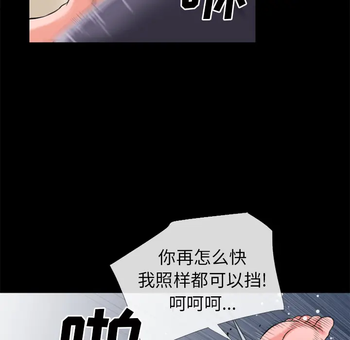 超乎想像[顶通]韩漫全集-第29话无删减无遮挡章节图片 