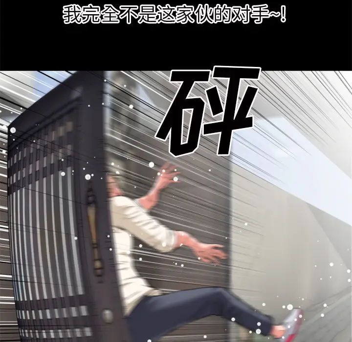 超乎想像[顶通]韩漫全集-第29话无删减无遮挡章节图片 