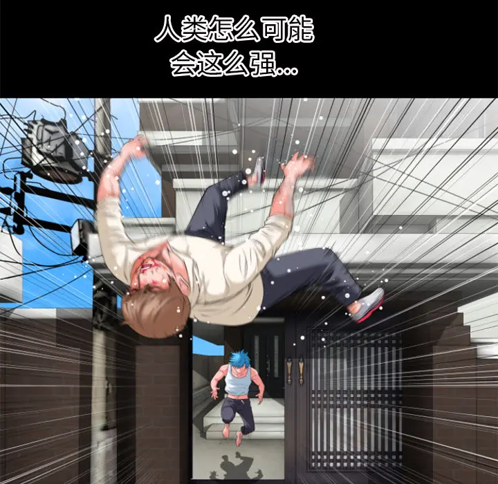 超乎想像[顶通]韩漫全集-第29话无删减无遮挡章节图片 