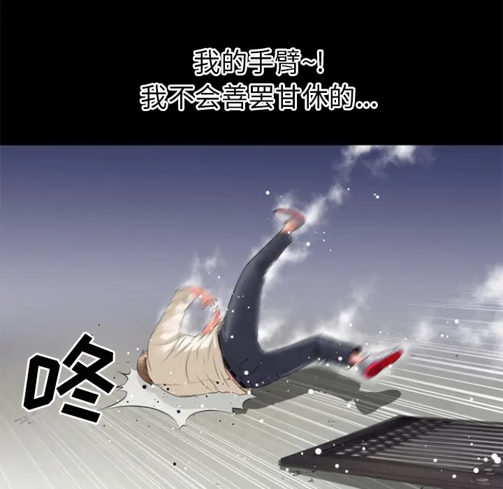 超乎想像[顶通]韩漫全集-第29话无删减无遮挡章节图片 