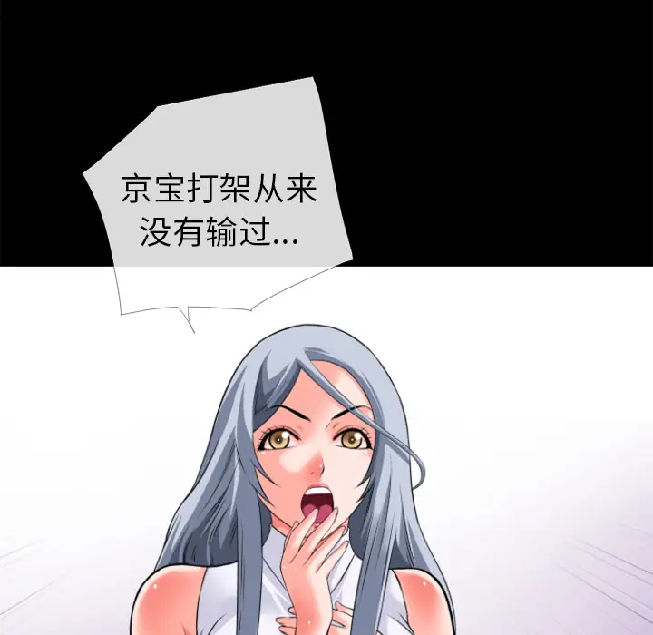 超乎想像[顶通]韩漫全集-第29话无删减无遮挡章节图片 