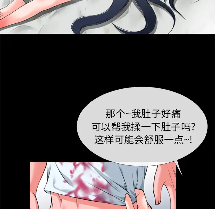 超乎想像[顶通]韩漫全集-第29话无删减无遮挡章节图片 