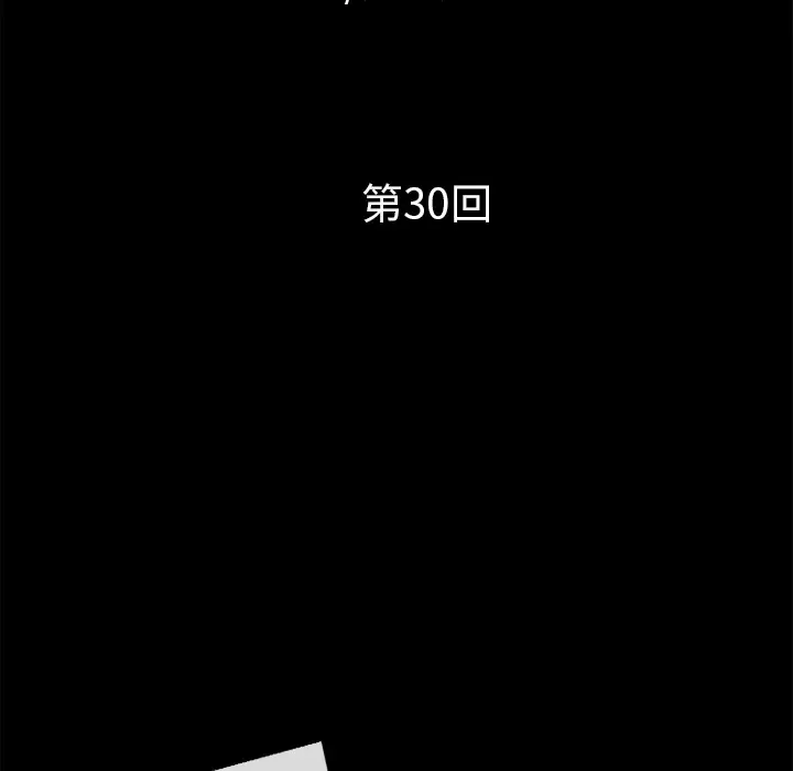 超乎想像[顶通]韩漫全集-第30话无删减无遮挡章节图片 