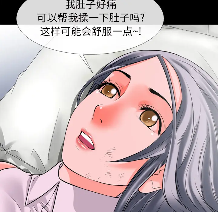 超乎想像[顶通]韩漫全集-第30话无删减无遮挡章节图片 
