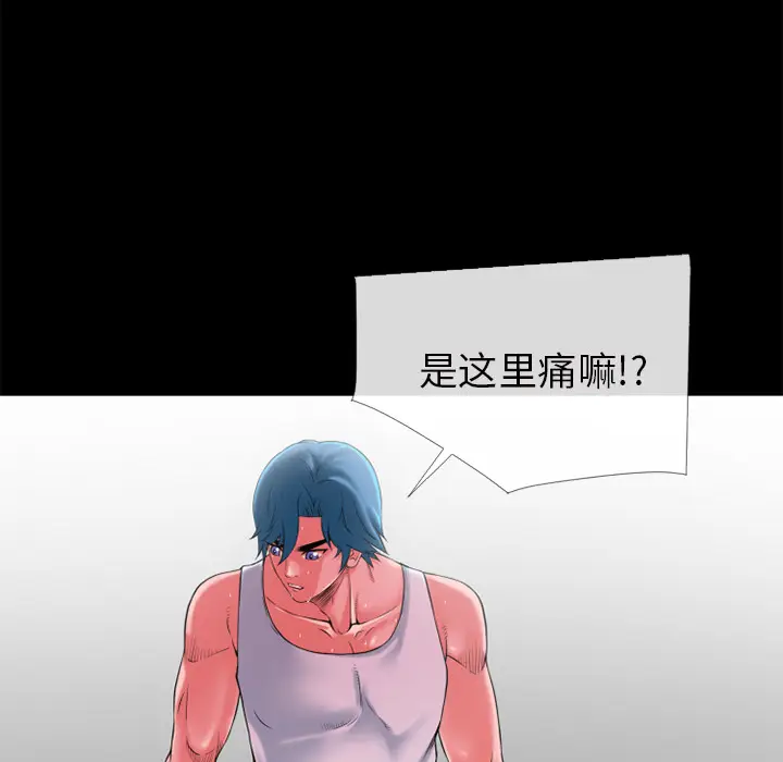 超乎想像[顶通]韩漫全集-第30话无删减无遮挡章节图片 