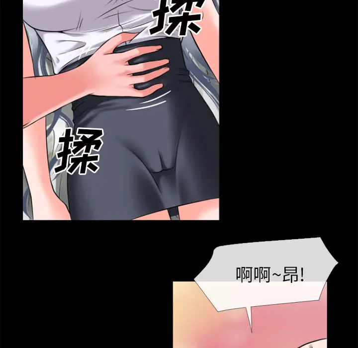 超乎想像[顶通]韩漫全集-第30话无删减无遮挡章节图片 