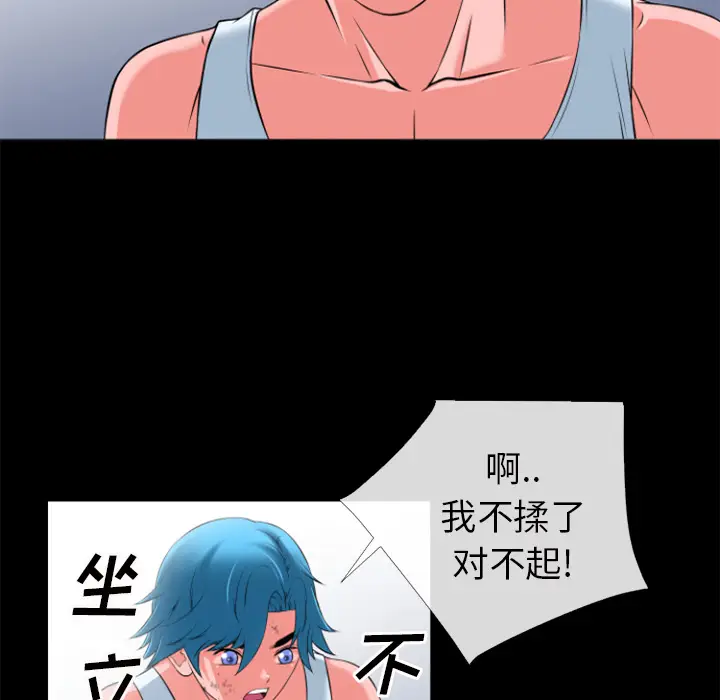 超乎想像[顶通]韩漫全集-第30话无删减无遮挡章节图片 