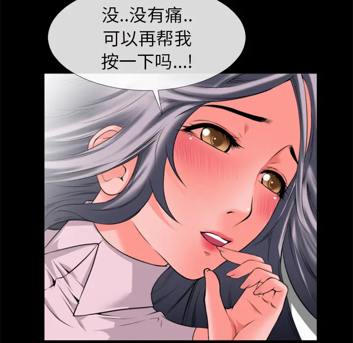 超乎想像[顶通]韩漫全集-第30话无删减无遮挡章节图片 