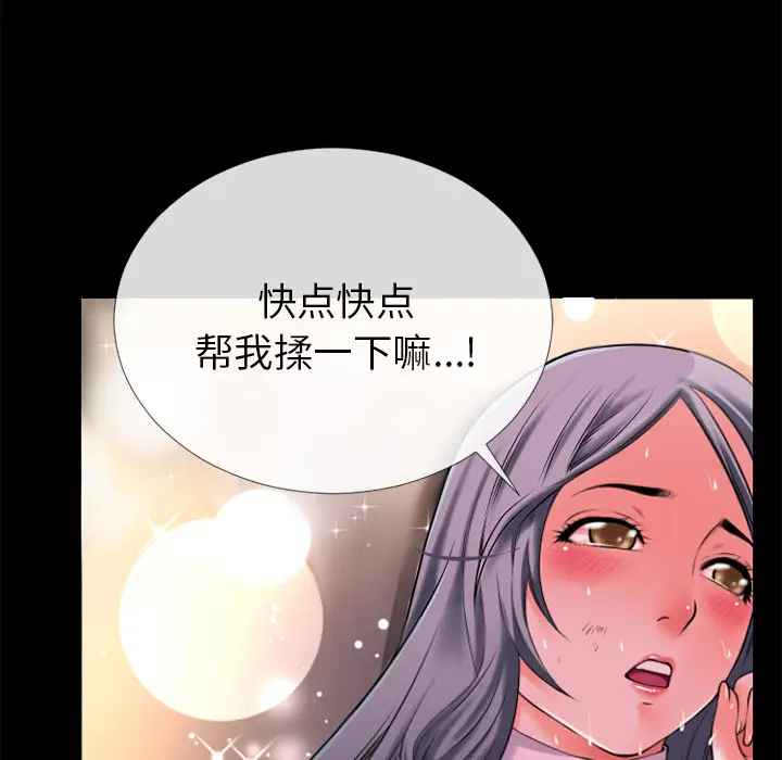 超乎想像[顶通]韩漫全集-第30话无删减无遮挡章节图片 