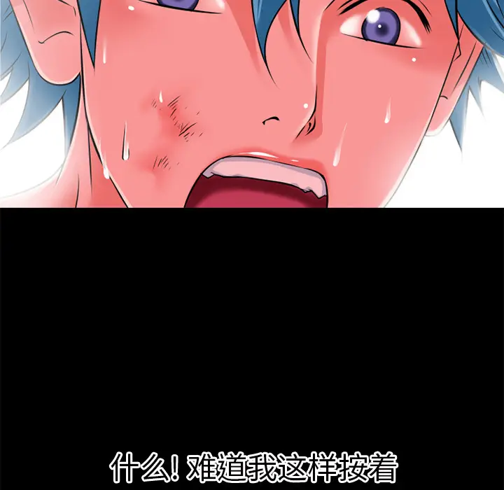 超乎想像[顶通]韩漫全集-第30话无删减无遮挡章节图片 