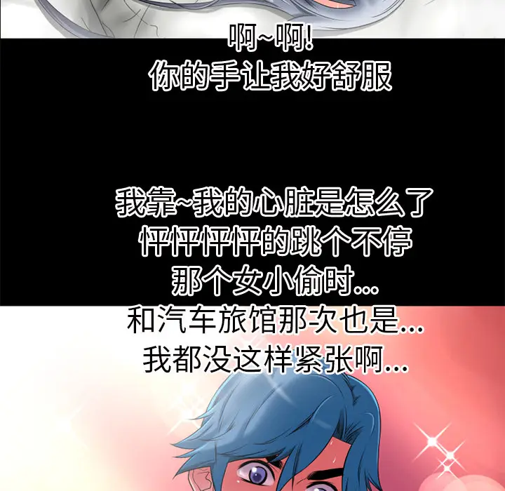 超乎想像[顶通]韩漫全集-第30话无删减无遮挡章节图片 