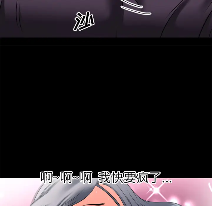 超乎想像[顶通]韩漫全集-第30话无删减无遮挡章节图片 