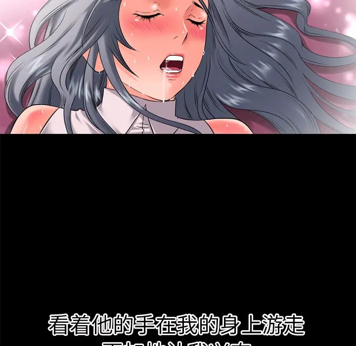 超乎想像[顶通]韩漫全集-第30话无删减无遮挡章节图片 