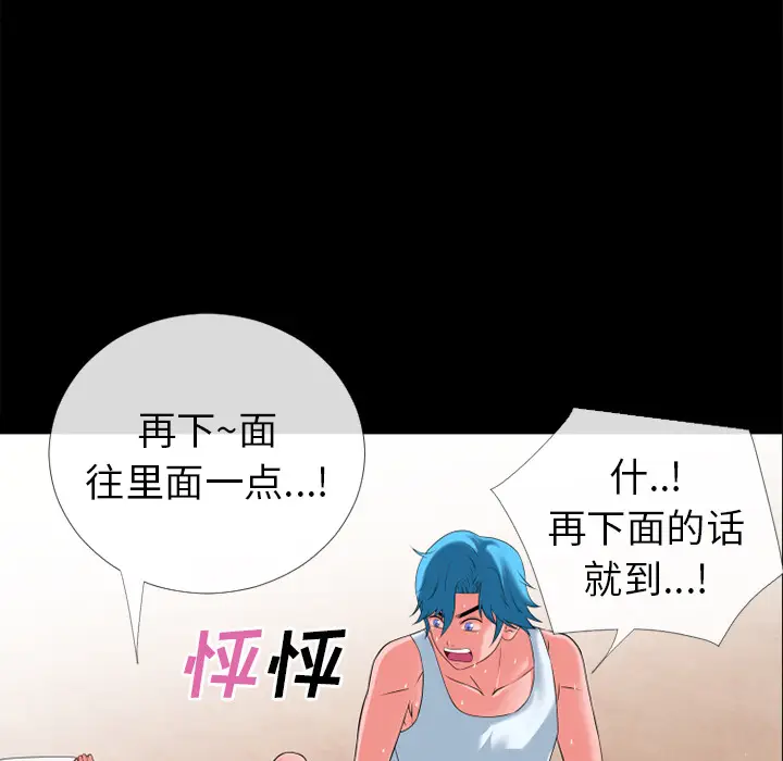 超乎想像[顶通]韩漫全集-第30话无删减无遮挡章节图片 