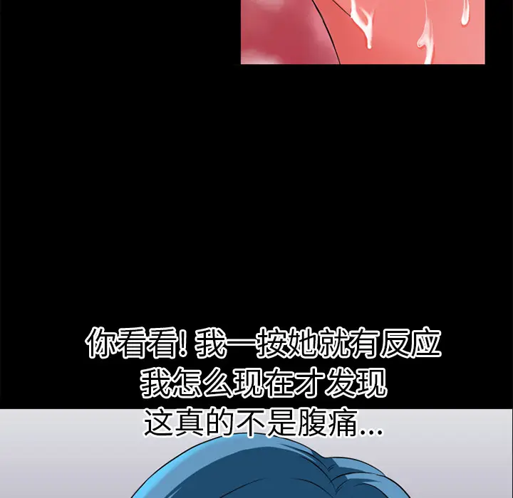 超乎想像[顶通]韩漫全集-第30话无删减无遮挡章节图片 