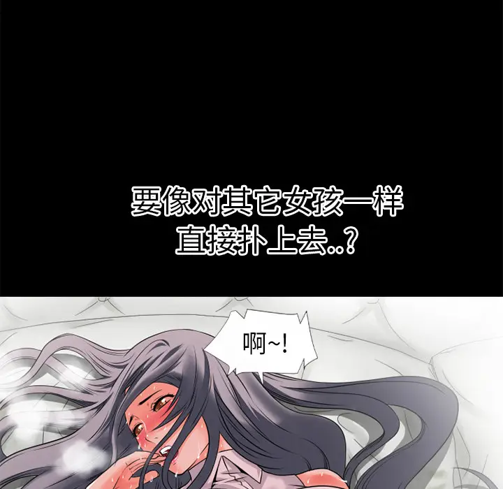 超乎想像[顶通]韩漫全集-第30话无删减无遮挡章节图片 
