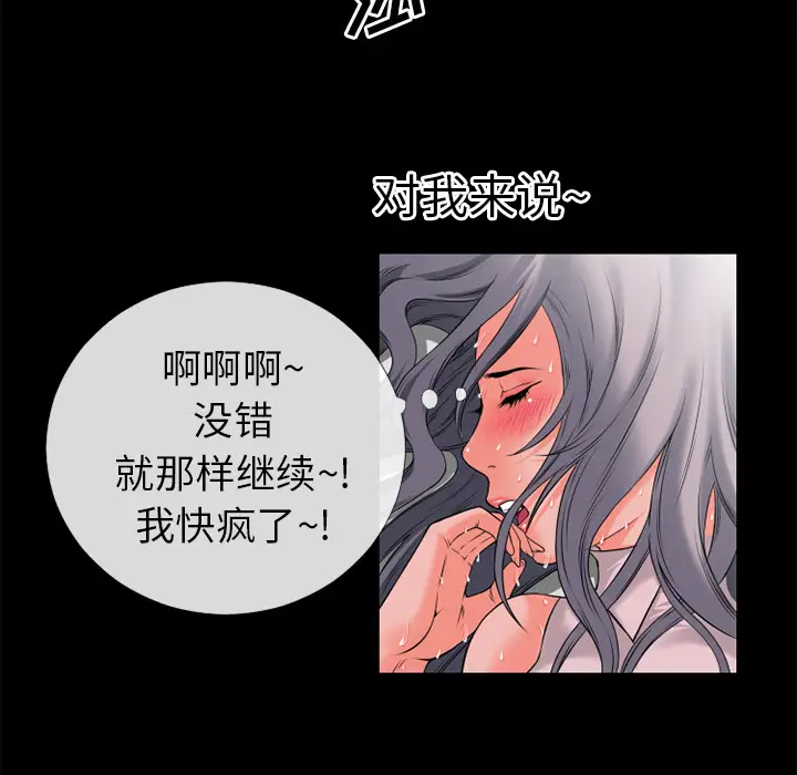 超乎想像[顶通]韩漫全集-第30话无删减无遮挡章节图片 