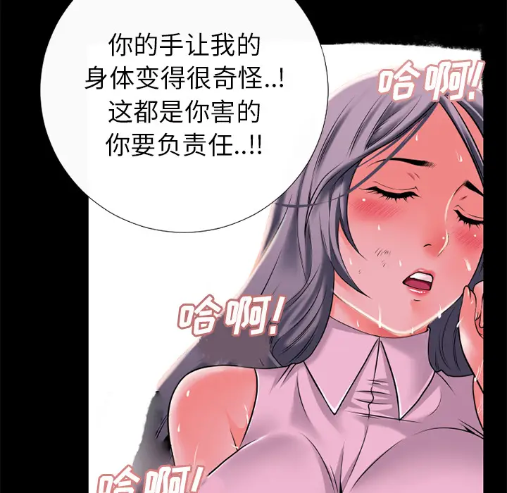 超乎想像[顶通]韩漫全集-第30话无删减无遮挡章节图片 