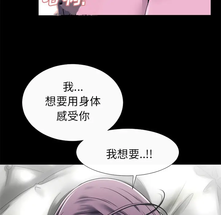 超乎想像[顶通]韩漫全集-第30话无删减无遮挡章节图片 
