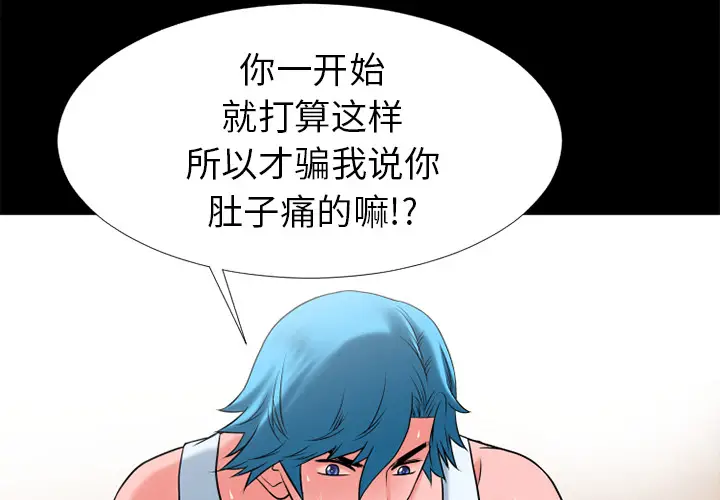 超乎想像[顶通]韩漫全集-第31话无删减无遮挡章节图片 