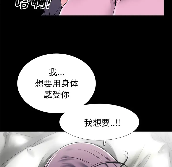 超乎想像[顶通]韩漫全集-第31话无删减无遮挡章节图片 