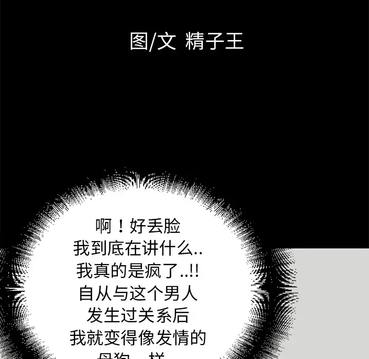超乎想像[顶通]韩漫全集-第31话无删减无遮挡章节图片 