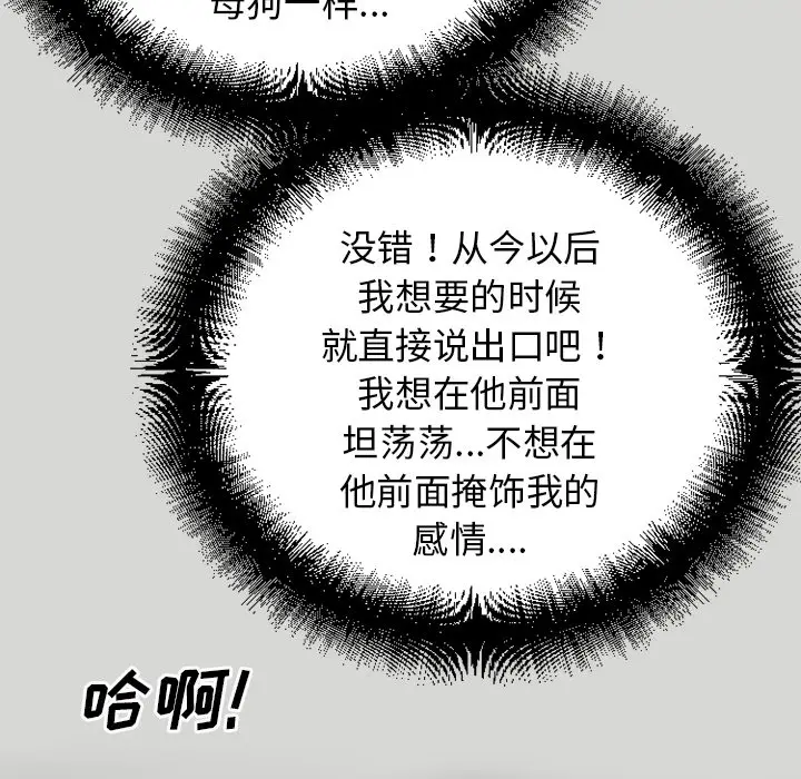 超乎想像[顶通]韩漫全集-第31话无删减无遮挡章节图片 