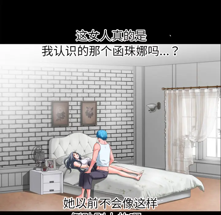 超乎想像[顶通]韩漫全集-第31话无删减无遮挡章节图片 