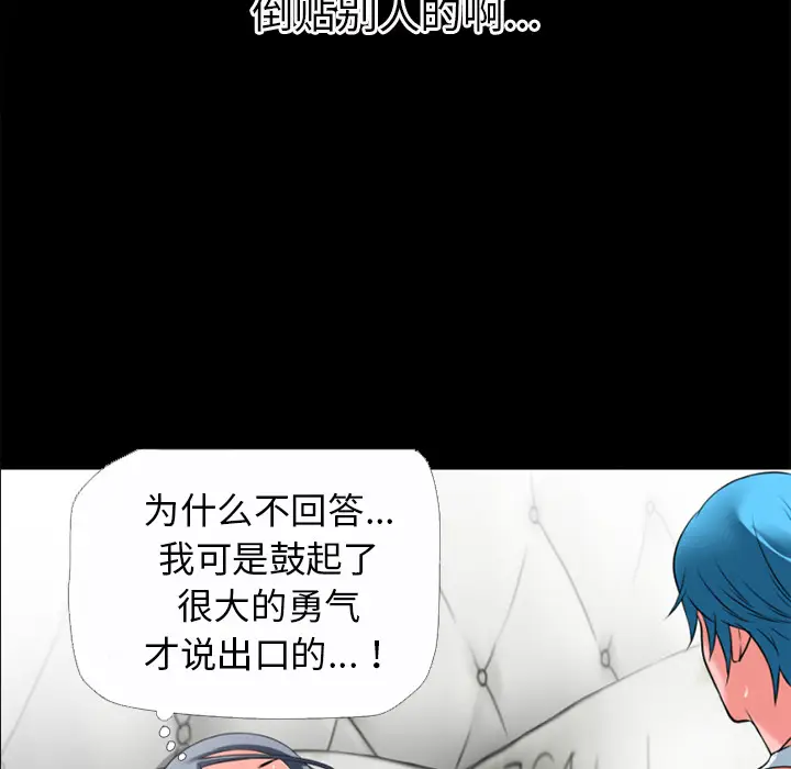 超乎想像[顶通]韩漫全集-第31话无删减无遮挡章节图片 