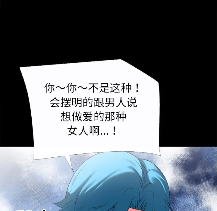 超乎想像[顶通]韩漫全集-第31话无删减无遮挡章节图片 