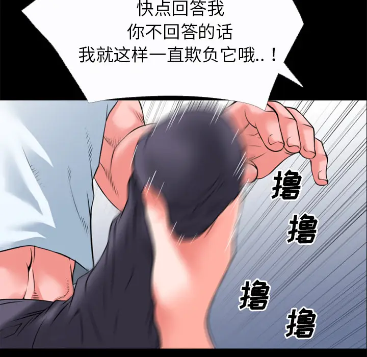 超乎想像[顶通]韩漫全集-第31话无删减无遮挡章节图片 
