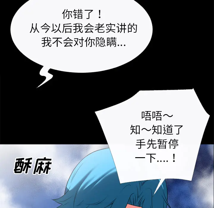 超乎想像[顶通]韩漫全集-第31话无删减无遮挡章节图片 