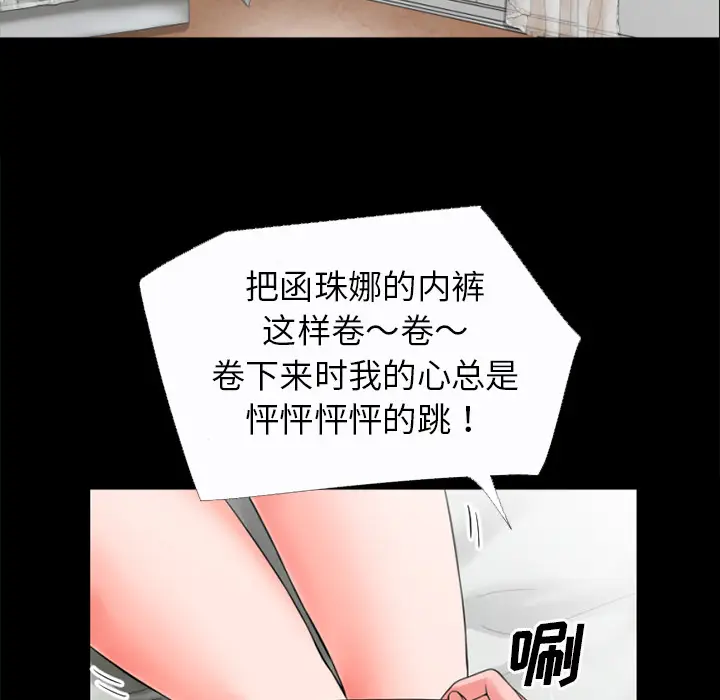 超乎想像[顶通]韩漫全集-第31话无删减无遮挡章节图片 