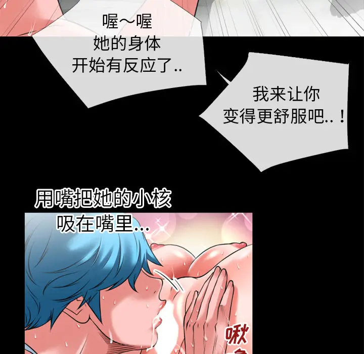 超乎想像[顶通]韩漫全集-第31话无删减无遮挡章节图片 