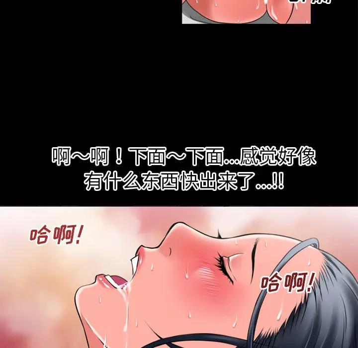 超乎想像[顶通]韩漫全集-第31话无删减无遮挡章节图片 