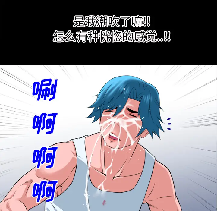 超乎想像[顶通]韩漫全集-第31话无删减无遮挡章节图片 