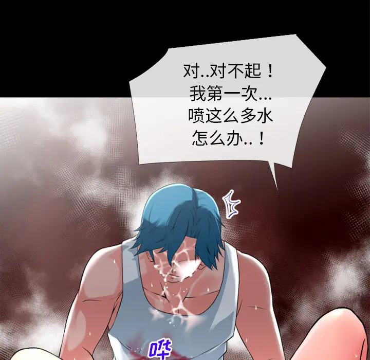 超乎想像[顶通]韩漫全集-第31话无删减无遮挡章节图片 