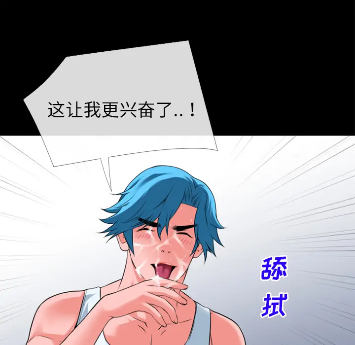 超乎想像[顶通]韩漫全集-第31话无删减无遮挡章节图片 