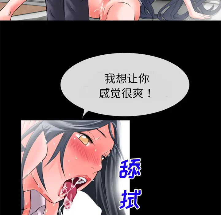 超乎想像[顶通]韩漫全集-第31话无删减无遮挡章节图片 