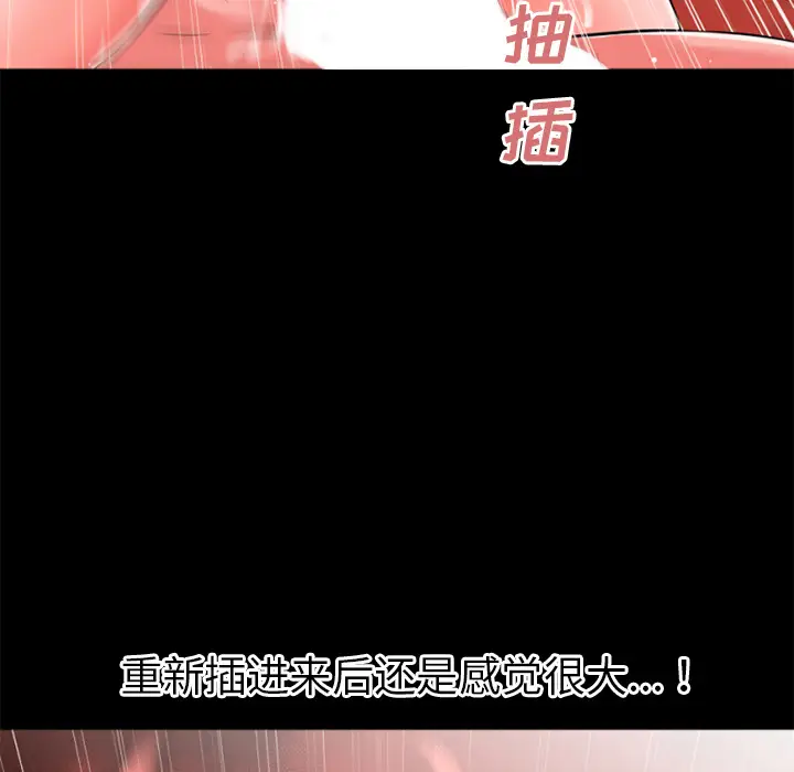 超乎想像[顶通]韩漫全集-第31话无删减无遮挡章节图片 