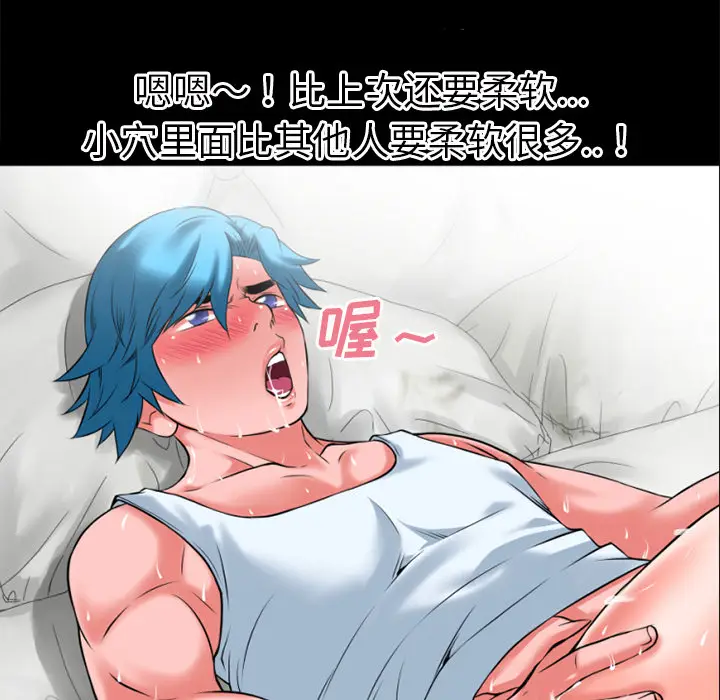 超乎想像[顶通]韩漫全集-第31话无删减无遮挡章节图片 