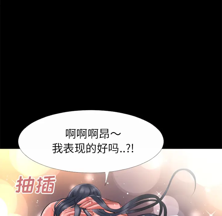 超乎想像[顶通]韩漫全集-第31话无删减无遮挡章节图片 