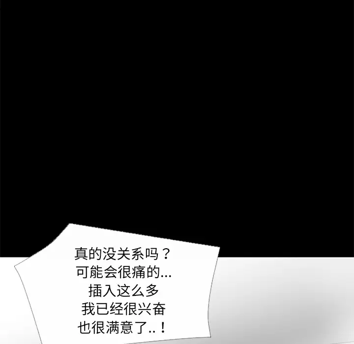 超乎想像[顶通]韩漫全集-第31话无删减无遮挡章节图片 