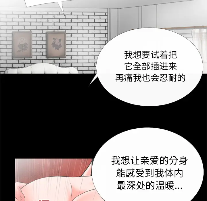 超乎想像[顶通]韩漫全集-第31话无删减无遮挡章节图片 