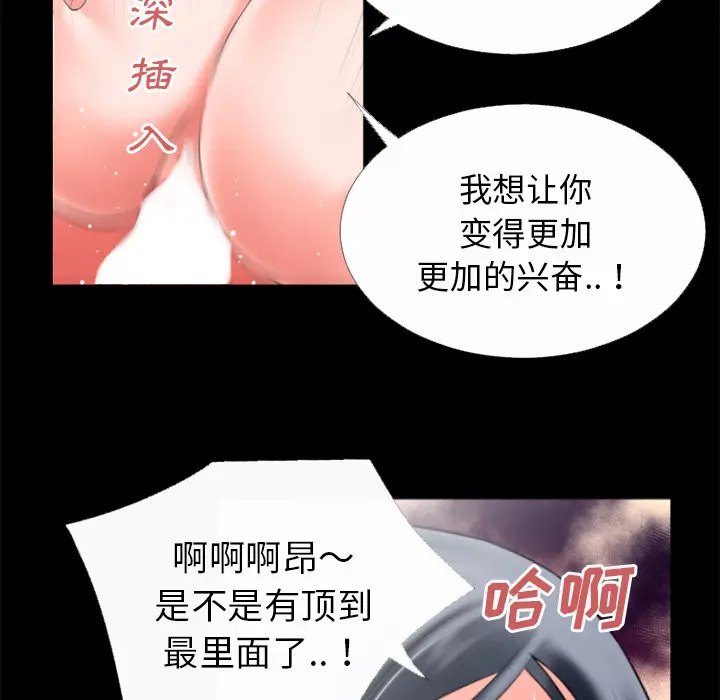 超乎想像[顶通]韩漫全集-第31话无删减无遮挡章节图片 
