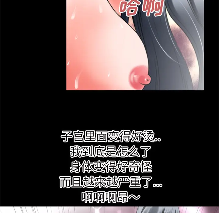 超乎想像[顶通]韩漫全集-第31话无删减无遮挡章节图片 
